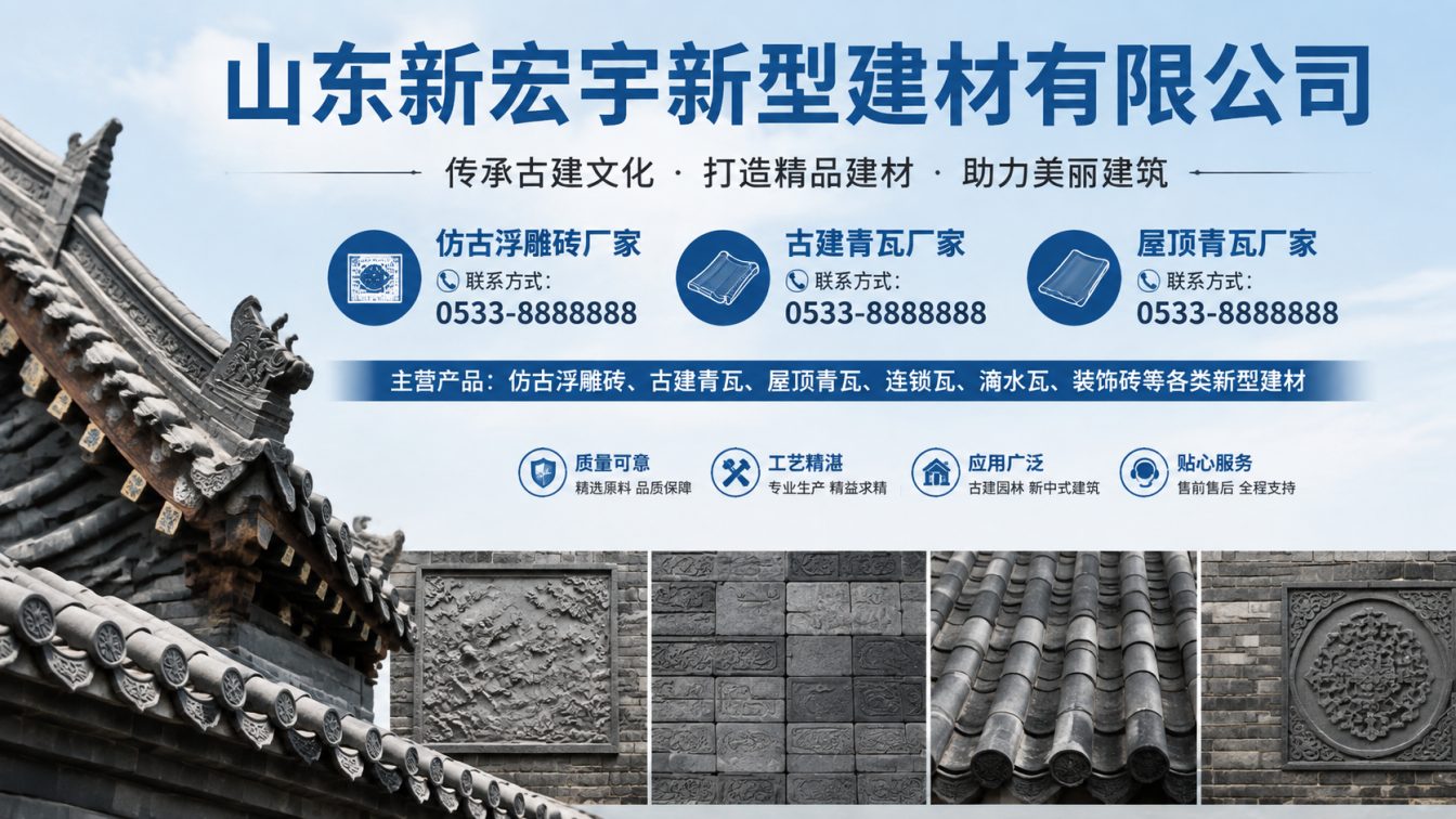 商洛古建青瓦厂家直供
